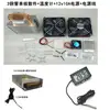 Kit de aire acondicionado/minirefrigerador para mascotas DIY con enfriador electrónico semiconductor, mini sistema de refrigeración de 12V