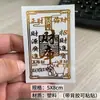 Pegatinas para Teléfono Móvil para Atraer Riqueza, Órdenes de Atracción de Riqueza de Cinco Vías, Atraer Riqueza, Atraer Riqueza de Todas las Direcciones, Pegatinas de Plástico, Pegatinas de Atracción de Riqueza
