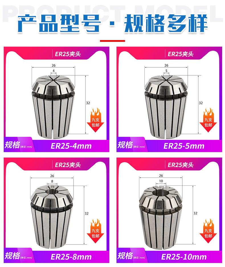 ER25夹头_05.jpg