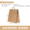 Saco de Papel Qianlin Saco para Embalagem de Café para Levar Saco de Papel Kraft Bolsa de Mão Bolsa para Presente Saco para Embalagem de Café com Leite e Panificação