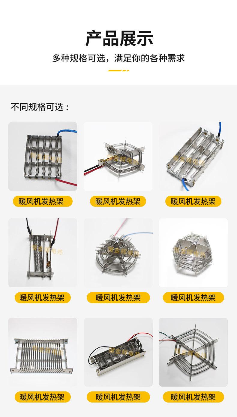 暖风机发热架详情_02.jpg