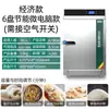 Gabinete de Cocción al Vapor Mengshi Caja de Cocción al Vapor Eléctrica Comercial Carro de Cocción al Vapor Eléctrico para Comedor Gabinete Pequeño de Cocción al Vapor Eléctrico para Cocina Carro de Cocción al Vapor Caja de Cocción al Vapor