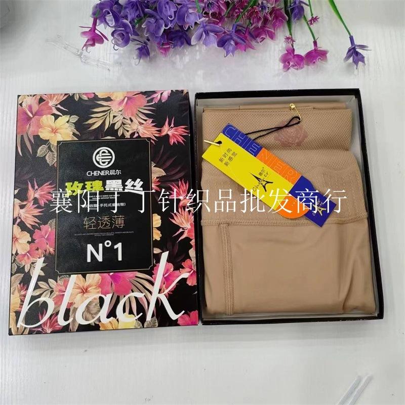 晨尔9003(1)