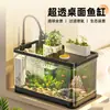 Novo modelo de aquário, aquário ecológico completo para peixes dourados, pequeno aquário transparente de mesa para sala de estar, aquário de tartaruga, aquário sem vidro