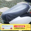 Capa de Assento Descartável para Veículo Elétrico à Prova de Poeira Capa de Assento para Bicicleta Elétrica Universal para Quatro Estações Capa de Chuva de Plástico à Prova d'Água para Motocicleta