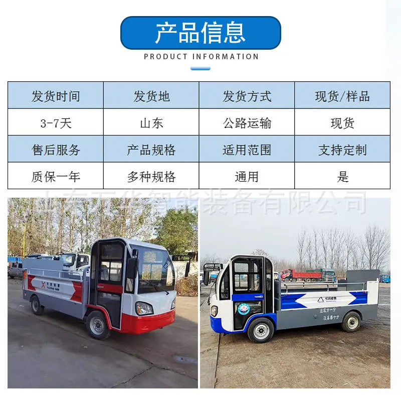 四轮八桶垃圾车