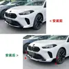 Adecuado para BMW Serie 1 F70 Serie 2 F74 M Sport 2024+ MP Parachoques Delantero Labio Delantero Pala Delantera Spoiler Modificación