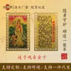 O Fabricante Fornece um Grande Número de Adesivos de Cartão de Alumínio Prontos para Celular com Guanyin no Verso e Cartões Portáteis