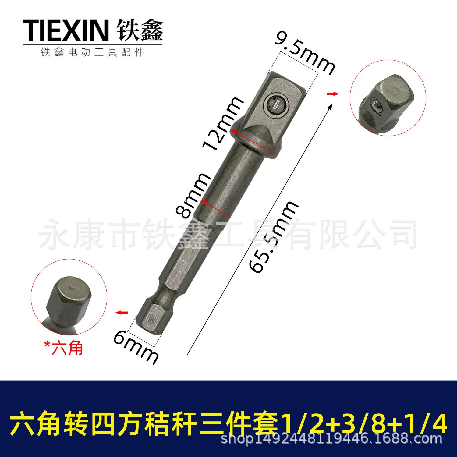 六角转四方秸秆三件套--01650-3.jpg
