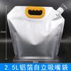 Bolsa con Boquilla de Papel de Aluminio Espesado, Bolsa para Sopa de Empaque para Llevar de Grado Alimenticio, Bolsa Sellada a Prueba de Humedad y Luz para Bebidas, Jugos y Líquidos