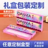 Caja de embalaje de papelería personalizada para estudiantes, juego de material escolar y de oficina para la temporada de regreso a clases, caja de papel con cajón impreso a color