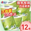 Papel en Rollo Papel Higiénico Tissue Corazón Té Susurrante 135g 12 Rollos Espesor de 4 Capas Hogareño Papel Higiénico al Mayoreo