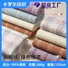 Tejido de Terciopelo de Bucle Hecho a Medida de Fábrica para Camas de Mascotas, Juguetes, Ropa, Textiles para el Hogar, Tejido de Felpa Larga, Al por Mayor en Stock, Impresión Digital