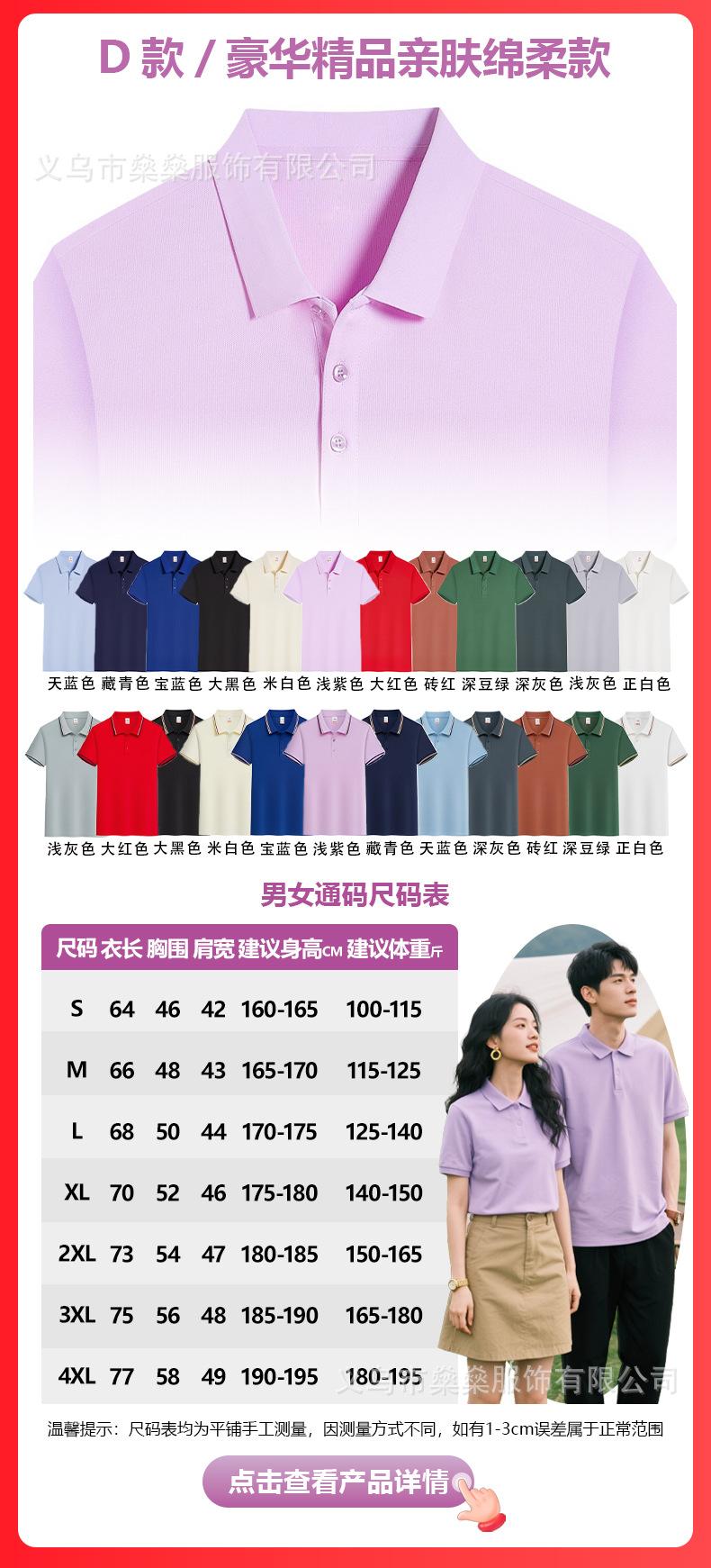 POLO衫合集1_13.jpg