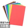 Papel esponja 50*50cm 1mm de grosor Papel de espuma EVA A4 Hecho a mano DIY Material educativo Preescolar Papel de goma-plástico
