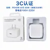 Adequado para carregador rápido apple pd20w 30w nitreto de gálio certificação 3c cabeça de carregamento rápido apple pd 8-14