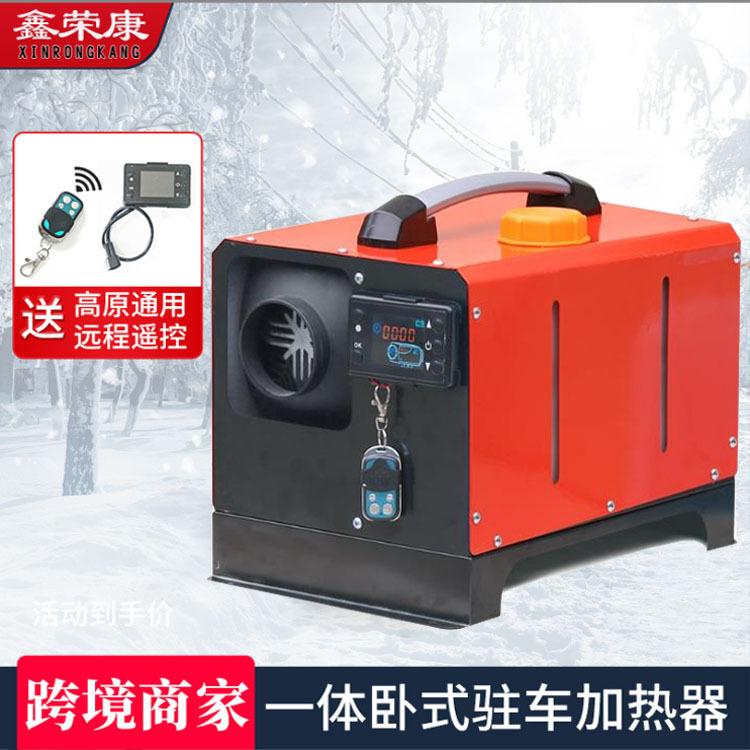 卧式一体机驻车加热器