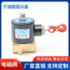 Válvula Solenoide de Latão Normalmente Fechada com Porta de 3 Vias, Tipo Normalmente Fechado Válvula Universal à Prova de Vazamento de Água-Gás-Óleo, Tipo de Ação Direta Eletrônica