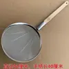 Espumadera de acero inoxidable engrosada, espumadera para freír, red de filtro para sacar carne, cuchara coladora doméstica, uso doméstico y comercial, mango largo