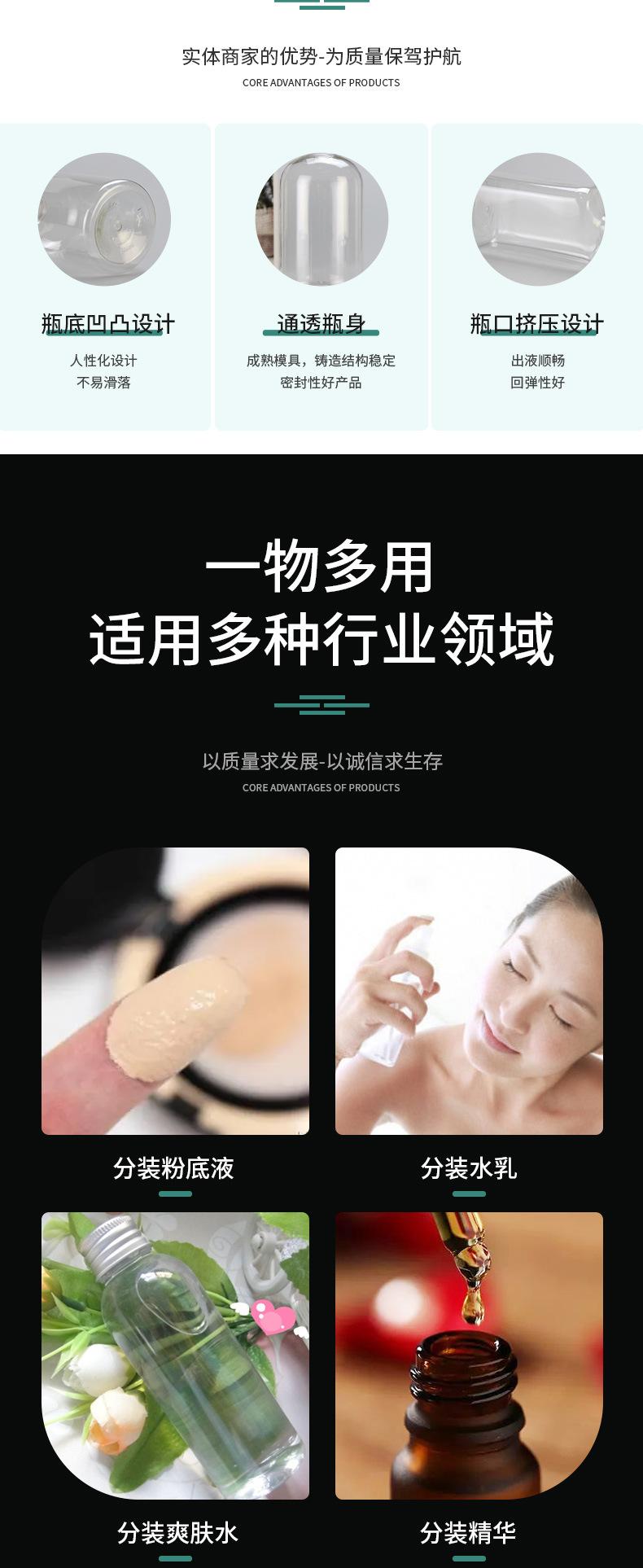 2乳液瓶-详情_05