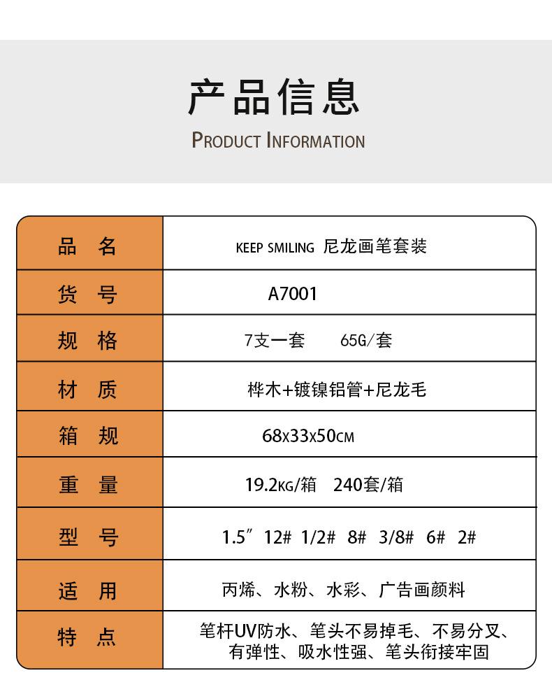 尼龙画笔刷详情_03.jpg