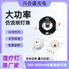 Chip LED infrarrojo de alta potencia SMD de 3W 810nm Epistar Chip de 42MIL alambre de oro doble cuenta de lámpara LED para terapia
