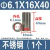Bucho de Aço Inoxidável 304 Manga de Aço Carcaça Cilíndrica Estendida Bucho Cego Parafuso Manga M6M7M8M9M10M12
