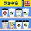 Vasos de Papel Personalizados con Impresión de Logo, de Doble Capa y Espesos, con Tapas, para Café y Té de Leche, Uso Comercial, Hechos a Medida, a Prueba de Fugas, para Llevar