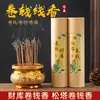 [Rolo de Dinheiro] Casa do Tesouro de Fragrância de Pinha A Fragrância é Feita Usando Métodos Antigos para Produzir Incenso de Alta Qualidade para Aromaterapia para Purificar o Campo Magnético e Impurezas Internas