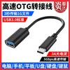 Cotovelo Type-c para USB3.0 fêmea otg linha de dados Type-C curva lateral para USBOTG adaptador carro U disco