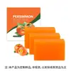 Sabonete Artesanal de Óleo Essencial Sabonete de Caqui Personalizado Sabonete Perfumado para Banho Sabonete de Limpeza para Banho Odor Sabonete Artesanal Personalizado