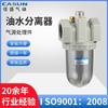 Los fabricantes suministran excelente dispositivo de fuente de gas serie Q para niebla de aceite QIU-40/50/32 separador de aceite y agua suministro directo de fábrica