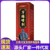 Fabricantes Atacado Apdmp Wan Tong Spray 60ml Geração