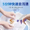 Ropa penetrante quitamanchas artefacto blanco lavado amarillento eliminación de manchas actividad enzima biológica antibacteriano limpio manchas de aceite
