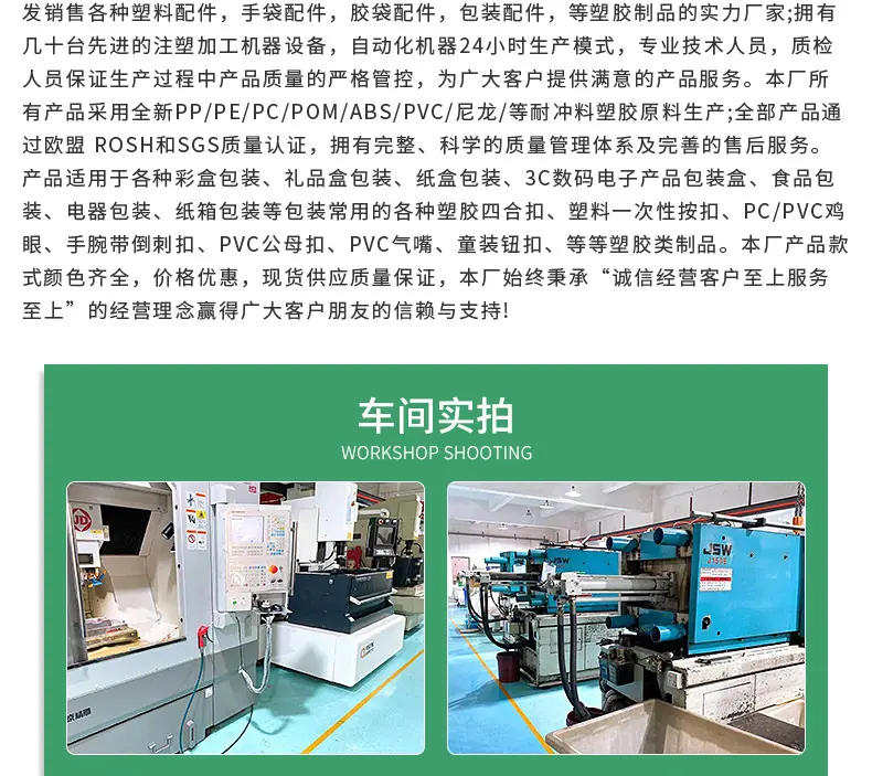 亿丰荣-连体一次性按扣_11.jpg