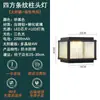 Lámpara de Pared para Patio, Luces Solares para Pilar Exterior de Patio Rural Estilo Chino Impermeables para Pilar de Puerta de Villa