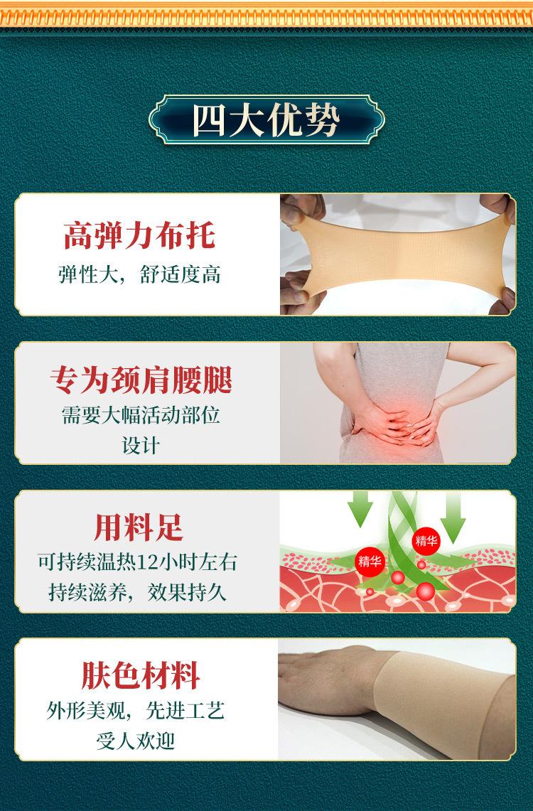 四面弹力贴最终版9_05