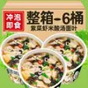 Fideos Hojuela Sopa Ácida en 12 Cubetas, Snack de Medianoche No Frito para Saciar el Hambre, Desayuno Instantáneo, Caja Completa de Fideos Instantáneos al por Mayor, Snacks de Fideos Instantáneos