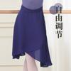 Falda de ballet para adultos, de una pieza, con cordones, de media longitud, delantal de gasa, ropa de baile, falda de gasa de práctica, falda larga, falda de maestra, mujer