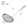 Colador de malla de acero inoxidable 304, cuchara coladora de grasa de cocina, red para pescar espuma fina, separador de aceite para eliminar residuos de aceite, filtro de leche de soja