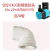 Adaptador de tubo duro para bomba de agua serie Chuangning 8100, conector de succión anfibia, 10W, 18W, 25W, DIY
