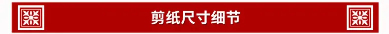 剪纸内页_03