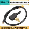 Rosca M6 Bomba de Aire para Coche Rosca Boquilla de Aire Cabezal de Conversión Rosca Rápida Chuck Rápido Cabezal Inflable Americano, Francés y Británico