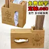 Porta-Hashi Desktop Comercial Vintage Gaiola de Hashi para Desktop Bambu Hotel Porta de Assinatura Cesta de Hashi para Desktop Caixa de Hashi