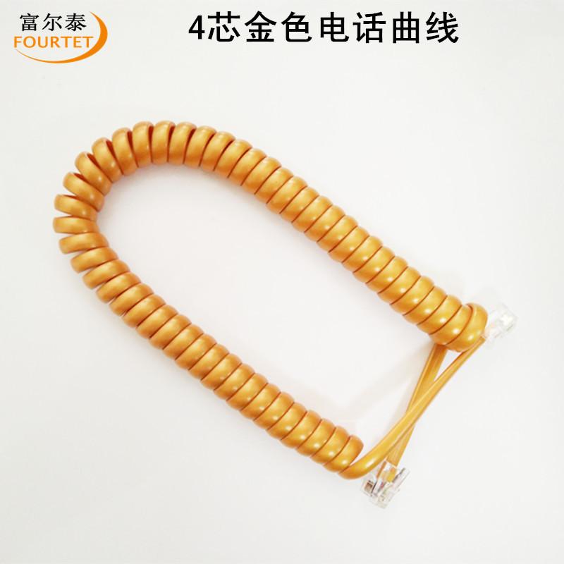 4芯金色电话曲线2
