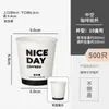 Taza de Café de Celebridad de Internet Taza Desechable para Té de Leche Taza de Papel con Tapa Taza de Embalaje Gruesa de Doble Capa para Bebidas Calientes con Logo Impreso Personalizado