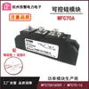 Tubo Rectificador Scr Mfc70A600V800V1000V1200V1400V1600V1800V Mfc70-16