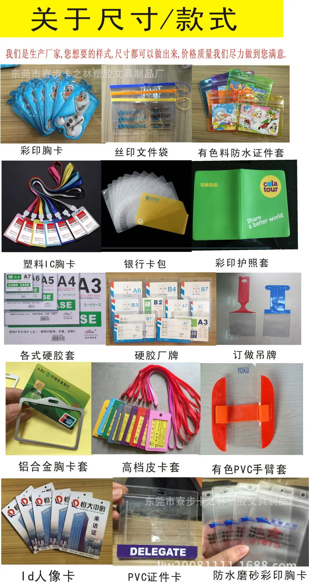 卡套说明