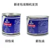 Qian Xin Hua Tao Azulejo Cerámico Piedra Muebles Relleno Reparación Ungüento Metal Multifuncional Reparación Ungüento