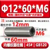Gb120 Pino Cilíndrico com Rosca Interna Hrc35-45 Pino de Posicionamento para Rosqueamento Endurecido Pino de Molde Aço 45 # M4M5M6